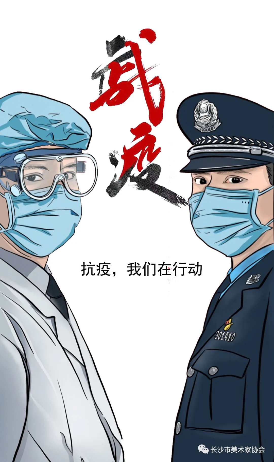 艺术长沙(113)丨抗击疫情主题文艺创作辑录(73)