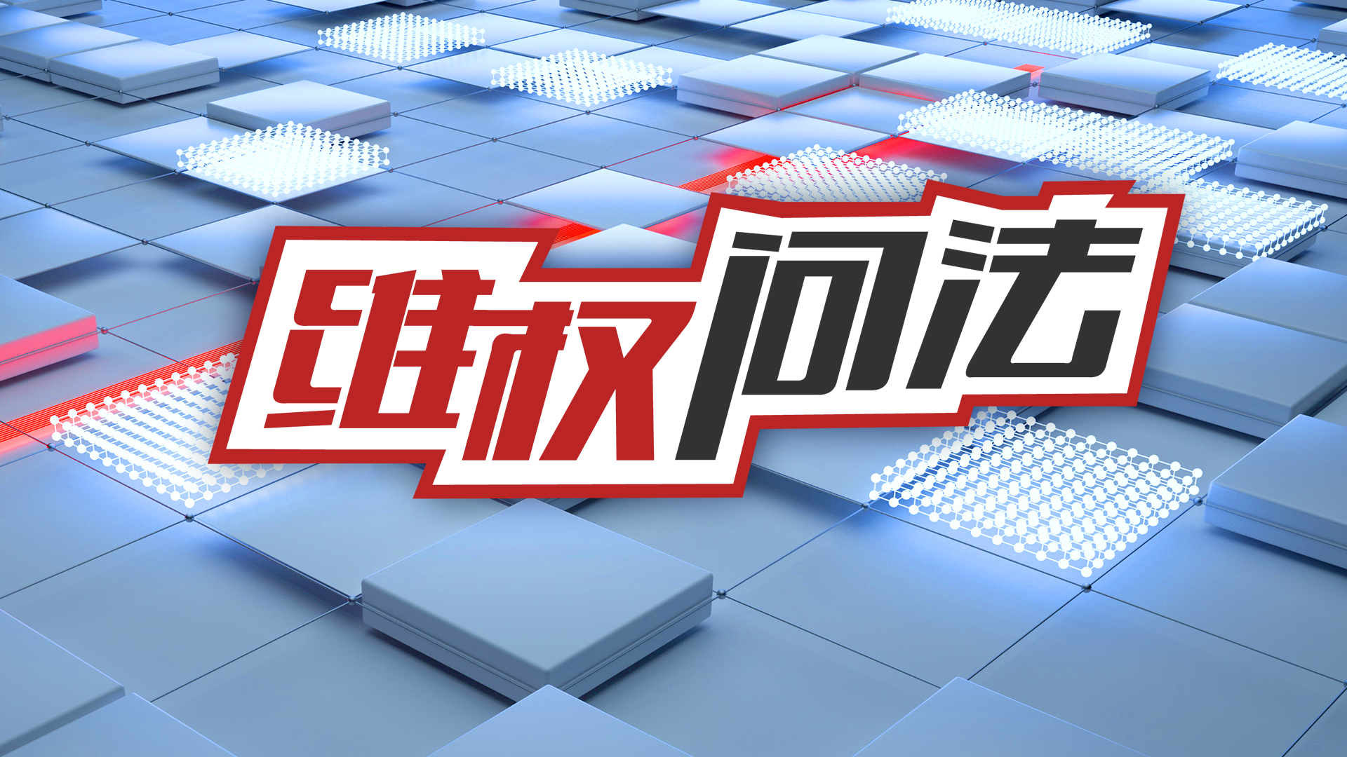 长沙广播电视台